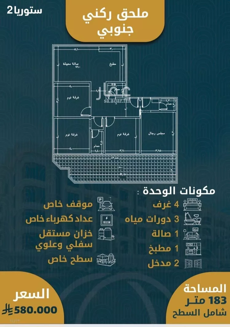 شقة للبيع في حي الصواري, مدينة جدة, منطقة مكة المكرمة صورة 3