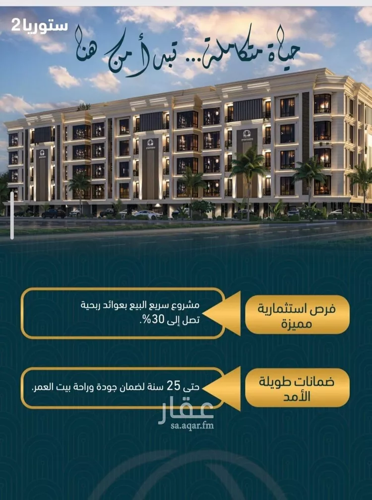 شقة للبيع في شارع, حي الصواري, مدينة جدة, منطقة مكة المكرمة صورة 4