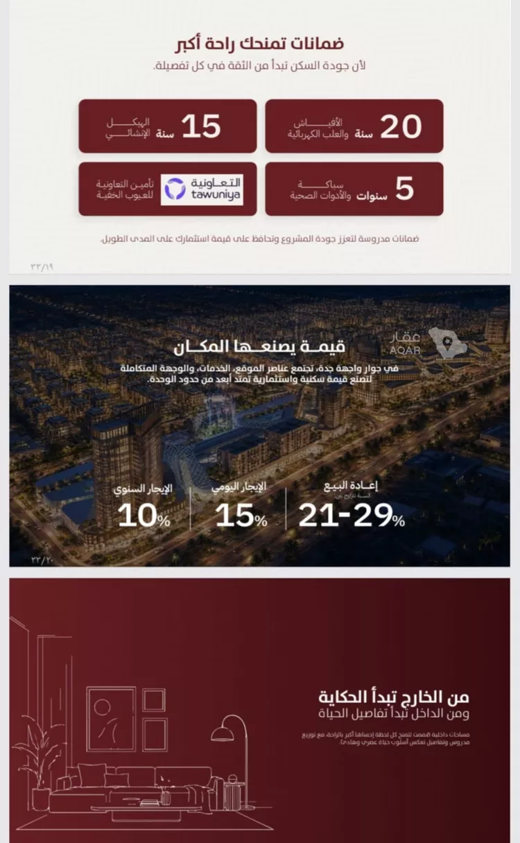 شقة للبيع في حي الفردوس, مدينة جدة, منطقة مكة المكرمة صورة 3