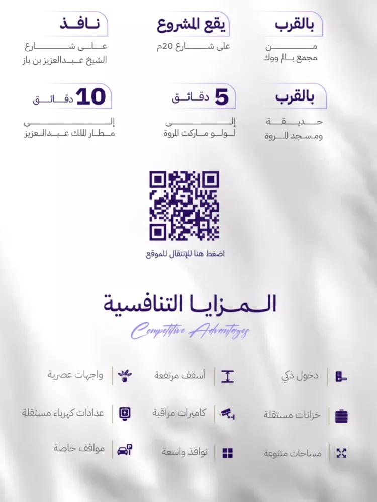 شقة للبيع في شارع القضاء, حي المروة, مدينة جدة, منطقة مكة المكرمة صورة 5