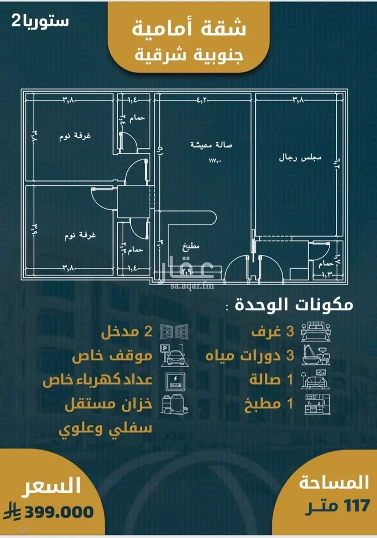 شقة للبيع في شارع, حي الصواري, مدينة جدة, منطقة مكة المكرمة صورة 2