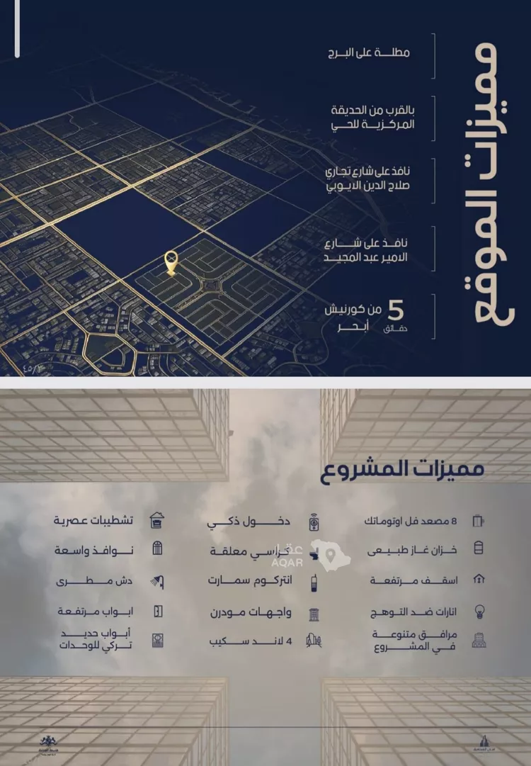 شقة للبيع في شارع عبد الرحمن بن سلمة, حي الياقوت, مدينة جدة, منطقة مكة المكرمة صورة 3