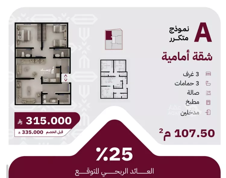 شقة للبيع في شارع عثمان ابن عوف, حي الريان, مدينة جدة, منطقة مكة المكرمة 2