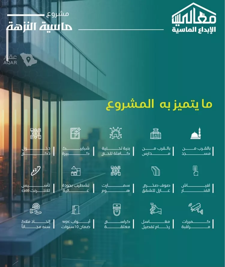 شقة للبيع في شارع الهيثم بن دهر, حي النزهة, مدينة جدة, منطقة مكة المكرمة صورة 2