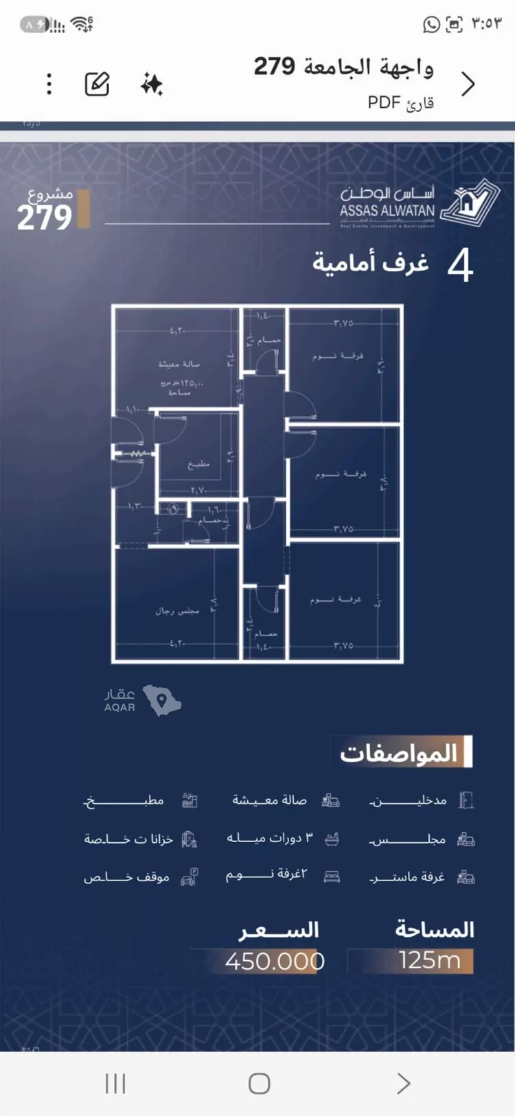 شقة للبيع في حي الجامعة, مدينة جدة, منطقة مكة المكرمة 5