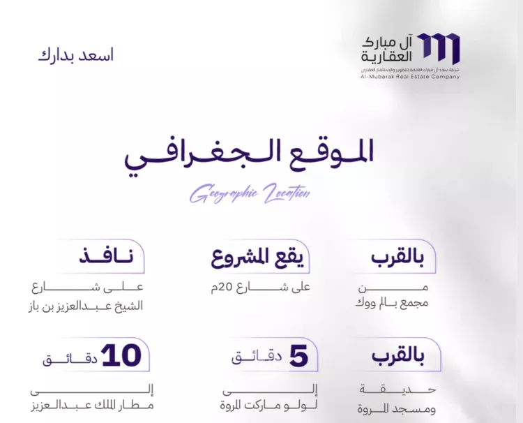 شقة للبيع في شارع القضاء, حي المروة, مدينة جدة, منطقة مكة المكرمة 6