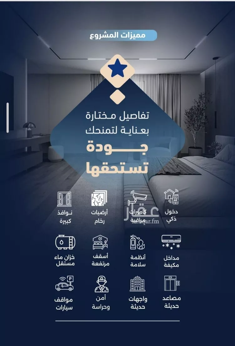 شقة للبيع في شارع انس ابن اوس, حي الربوة, مدينة جدة, منطقة مكة المكرمة صورة 5