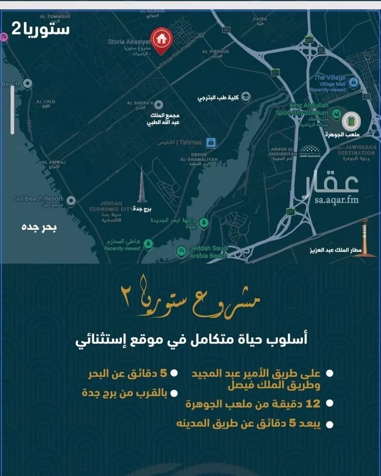 شقة للبيع في شارع, حي الصواري, مدينة جدة, منطقة مكة المكرمة صورة 3