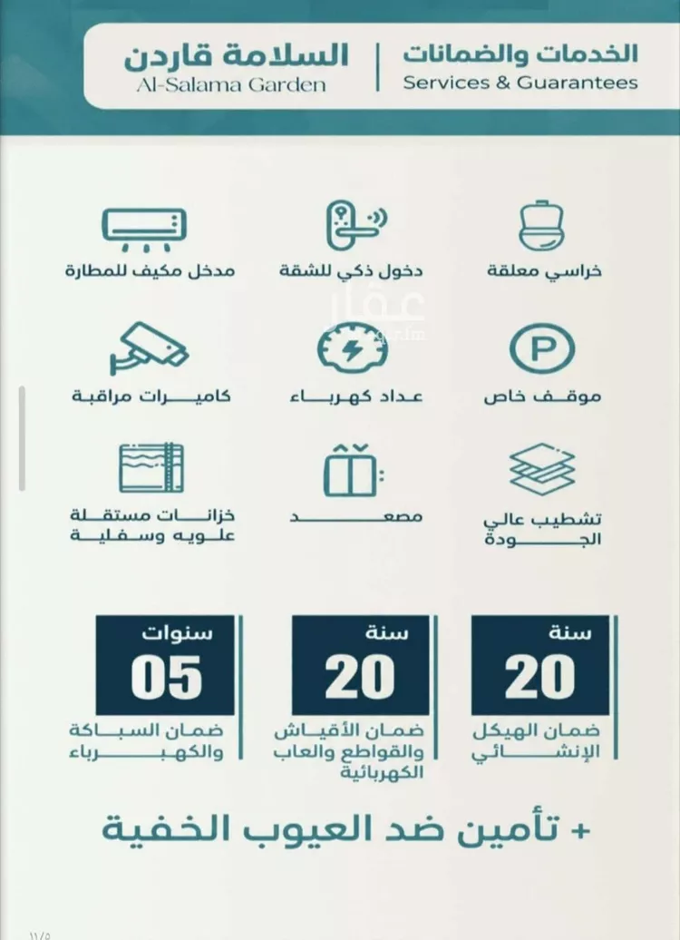 شقة للبيع في شارع حراء, حي السلامة, مدينة جدة, منطقة مكة المكرمة صورة 3