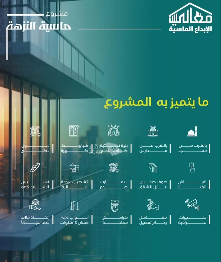 شقة للبيع في شارع الهيثم بن دهر, حي النزهة, مدينة جدة, منطقة مكة المكرمة 3