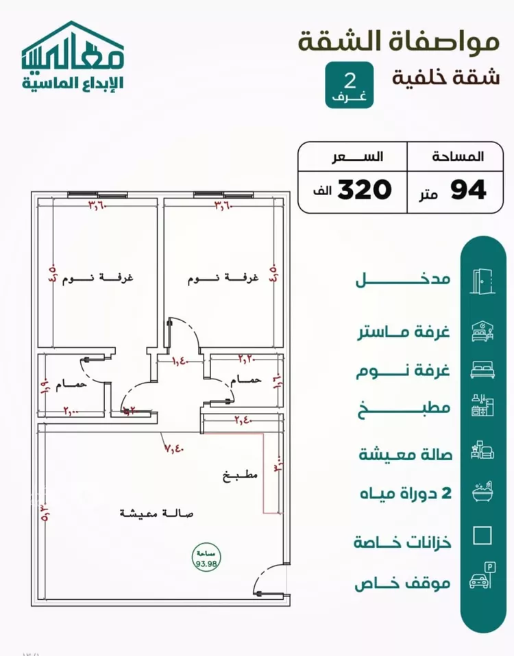 شقة للبيع في شارع الهيثم بن دهر, حي النزهة, مدينة جدة, منطقة مكة المكرمة