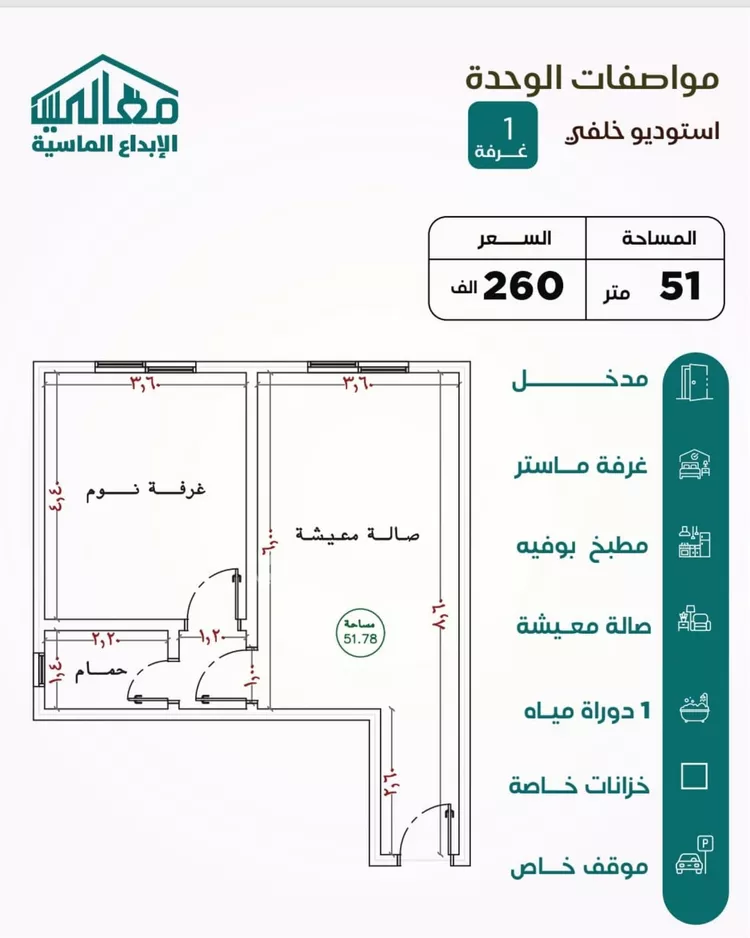 Apartment for Sale in Jeddah An Nuzhah