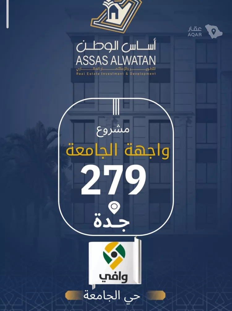 شقة للبيع في حي الجامعة, مدينة جدة, منطقة مكة المكرمة 2