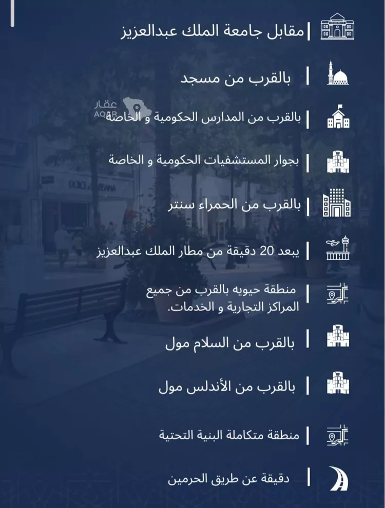 شقة للبيع في حي الجامعة, مدينة جدة, منطقة مكة المكرمة صورة 3