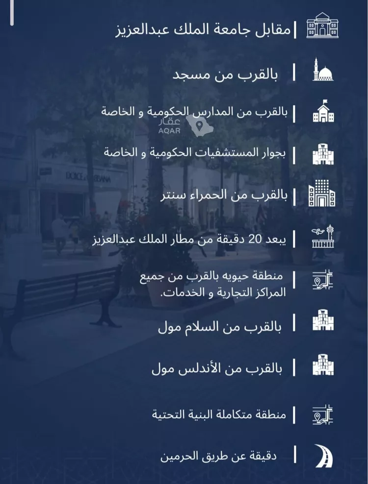 شقة للبيع في حي الجامعة, مدينة جدة, منطقة مكة المكرمة صورة 3