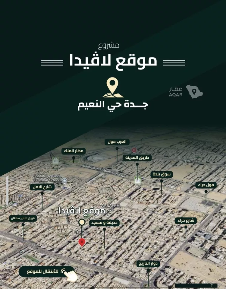 شقة للبيع في شارع ابو وهيب الجشمي, حي النعيم, مدينة جدة, منطقة مكة المكرمة 5