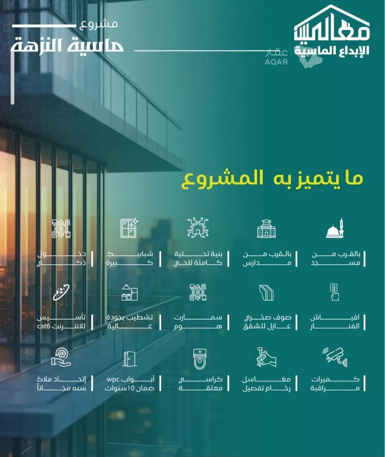 شقة للبيع في شارع الهيثم بن دهر, حي النزهة, مدينة جدة, منطقة مكة المكرمة 2