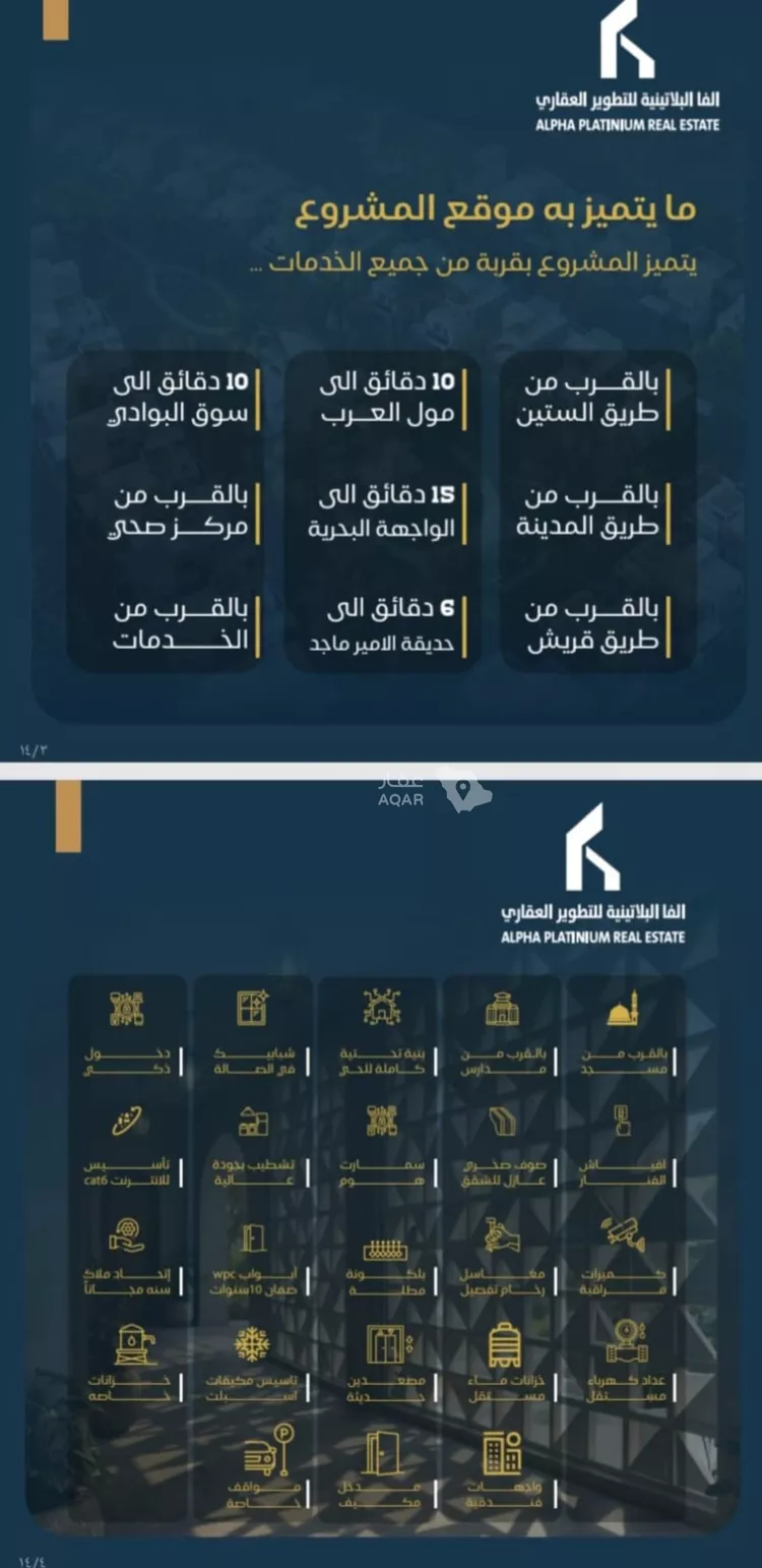 شقة للبيع في شارع جنانة, حي البوادي, مدينة جدة, منطقة مكة المكرمة 4