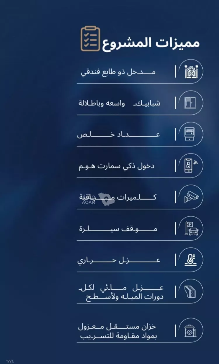 شقة للبيع في شارع عبد الرحمن بن سلمة, حي الياقوت, مدينة جدة, منطقة مكة المكرمة 4