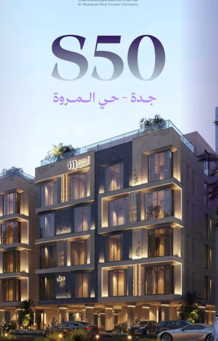 شقة للبيع في شارع القضاء, حي المروة, مدينة جدة, منطقة مكة المكرمة