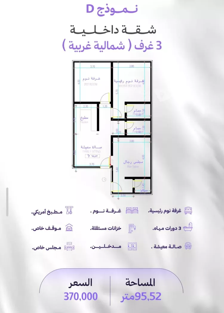 شقة للبيع في شارع القضاء, حي المروة, مدينة جدة, منطقة مكة المكرمة صورة 2