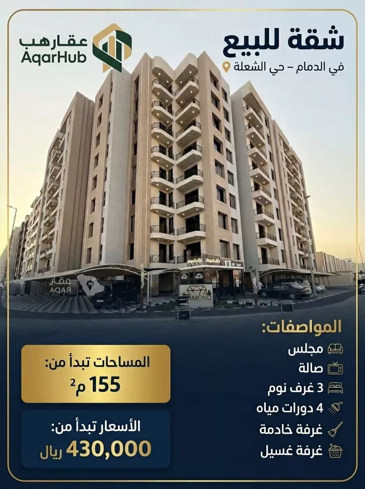 Apartment for Sale in Dammam Ash Shulah