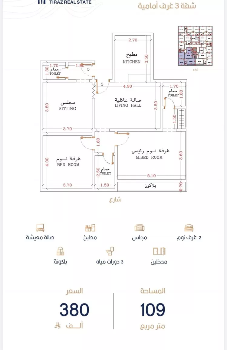 Apartment for Sale in Jeddah Ar Rabwah