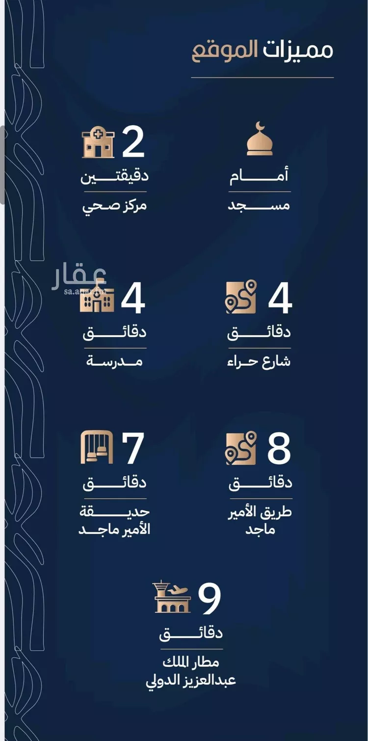 شقة للبيع في حي الربوة, مدينة جدة, منطقة مكة المكرمة صورة 4