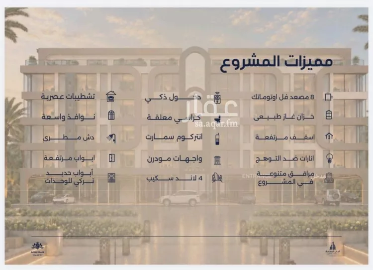 شقة للبيع في شارع احمد بن محمد السديري, حي الياقوت, مدينة جدة, منطقة مكة المكرمة 6