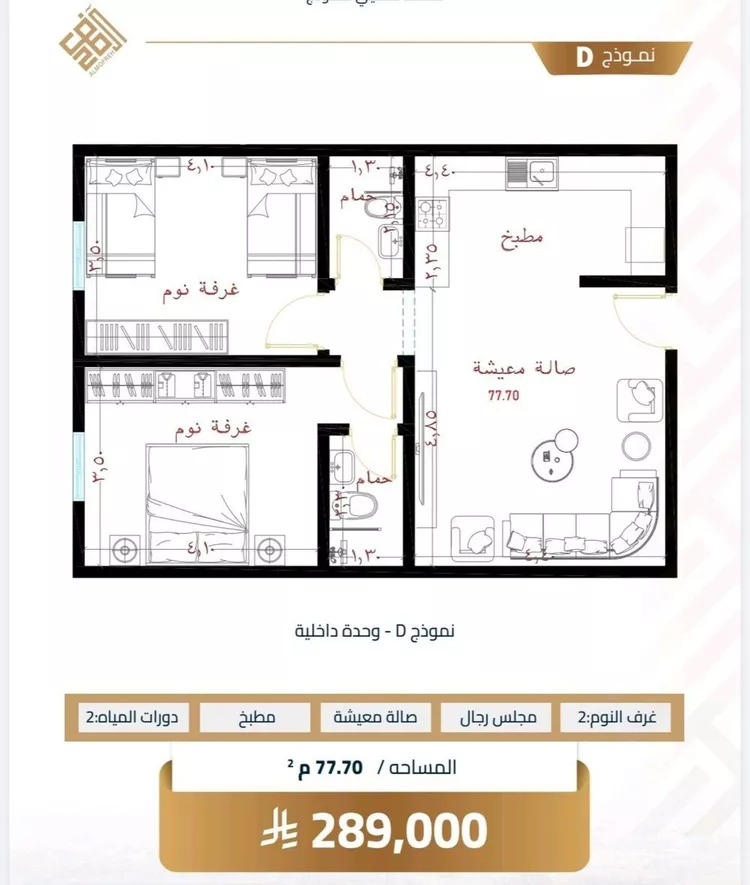 شقة للبيع في شارع شقرون المغراوي, حي الياقوت, مدينة جدة, منطقة مكة المكرمة صورة 2