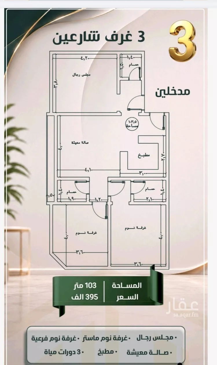 Apartment for Sale in Jeddah As Safaa