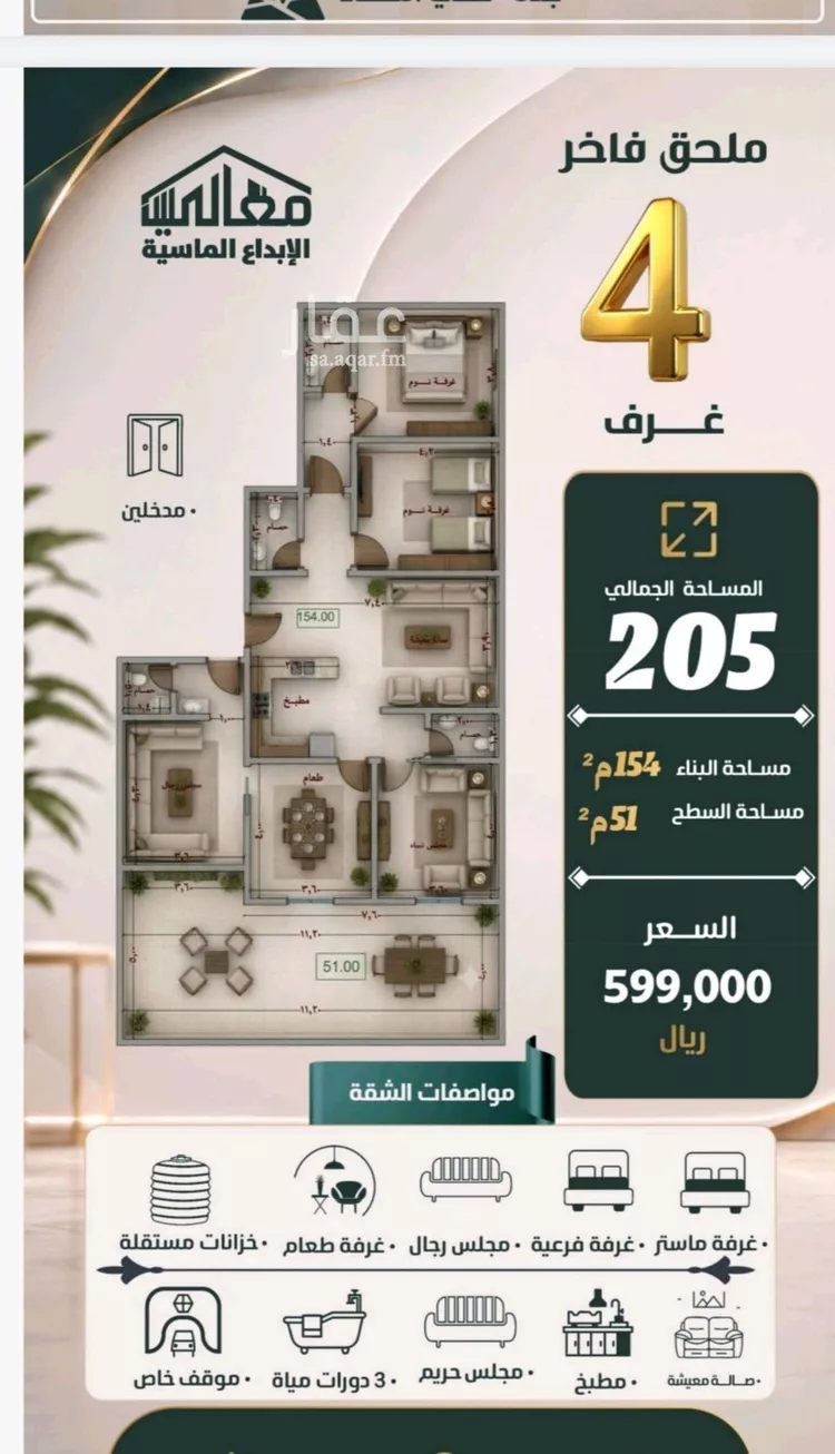 شقة للبيع في حي الصفاء, مدينة جدة, منطقة مكة المكرمة صورة 3