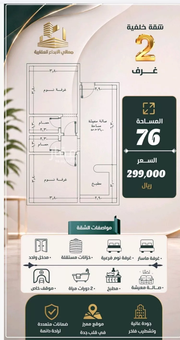 شقة للبيع في حي النزهة, مدينة جدة, منطقة مكة المكرمة صورة 4