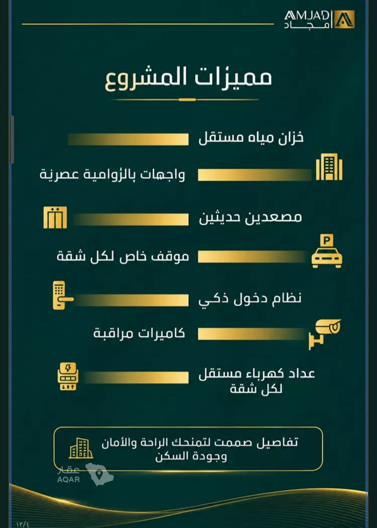 شقة للبيع في شارع عبدالله ابن معيقل, حي الياقوت, مدينة جدة, منطقة مكة المكرمة صورة 3