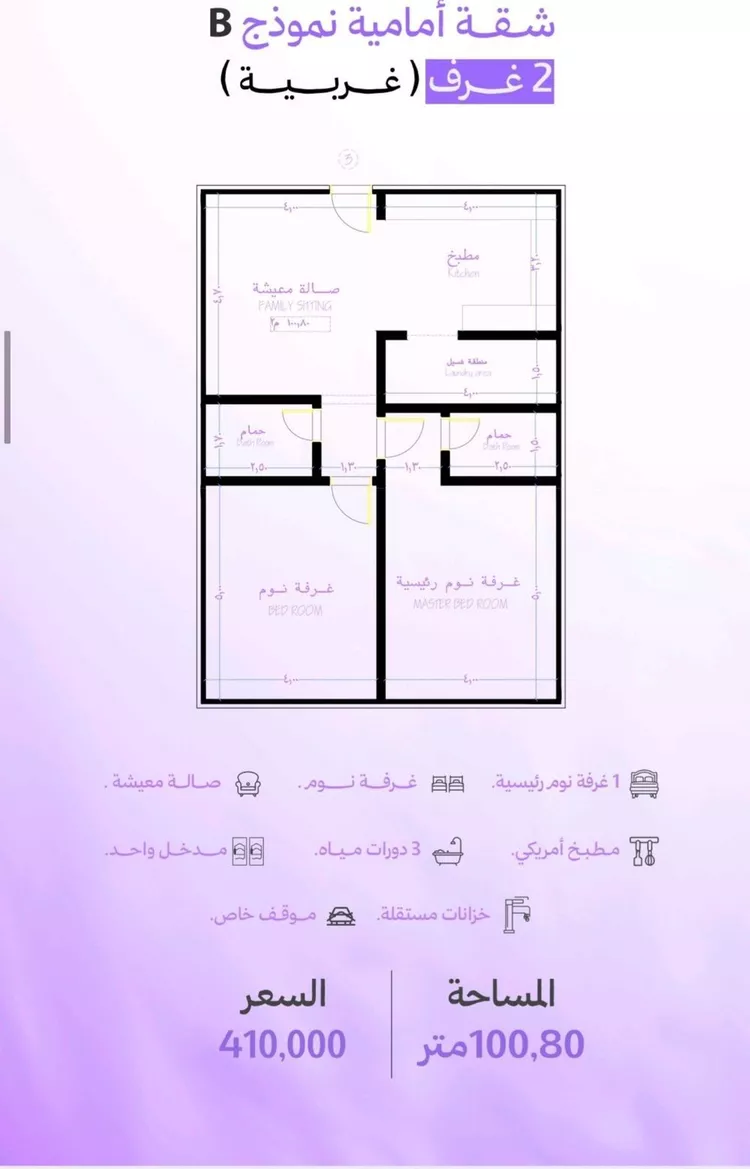 Apartment for Sale in Jeddah Obhur Al Janoubiah