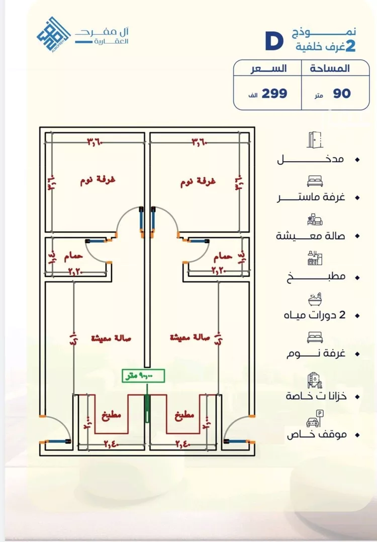 شقة للبيع في حي الياقوت, مدينة جدة, منطقة مكة المكرمة صورة 2