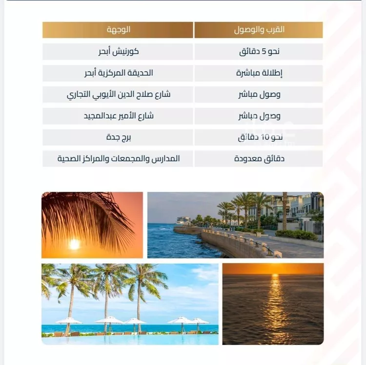 شقة للبيع في شارع برهان الدين الداراني, حي الياقوت, مدينة جدة, منطقة مكة المكرمة صورة 2