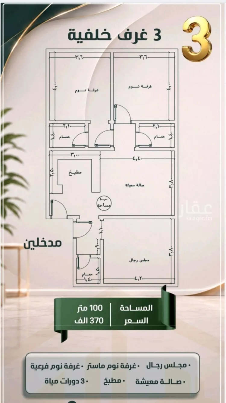 شقة للبيع في شارع إبن أبي ربيعه, حي الصفاء, مدينة جدة, منطقة مكة المكرمة صورة 2