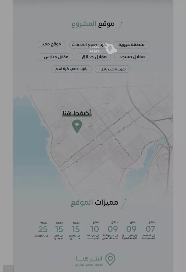 شقة للبيع في شارع صلاح الدين الايوبي, حي الياقوت, مدينة جدة, منطقة مكة المكرمة صورة 5