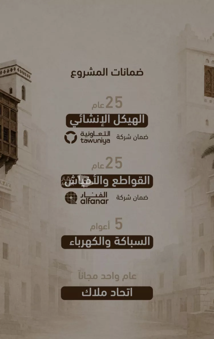 شقة للبيع في حي الروضة, مدينة جدة, منطقة مكة المكرمة صورة 3