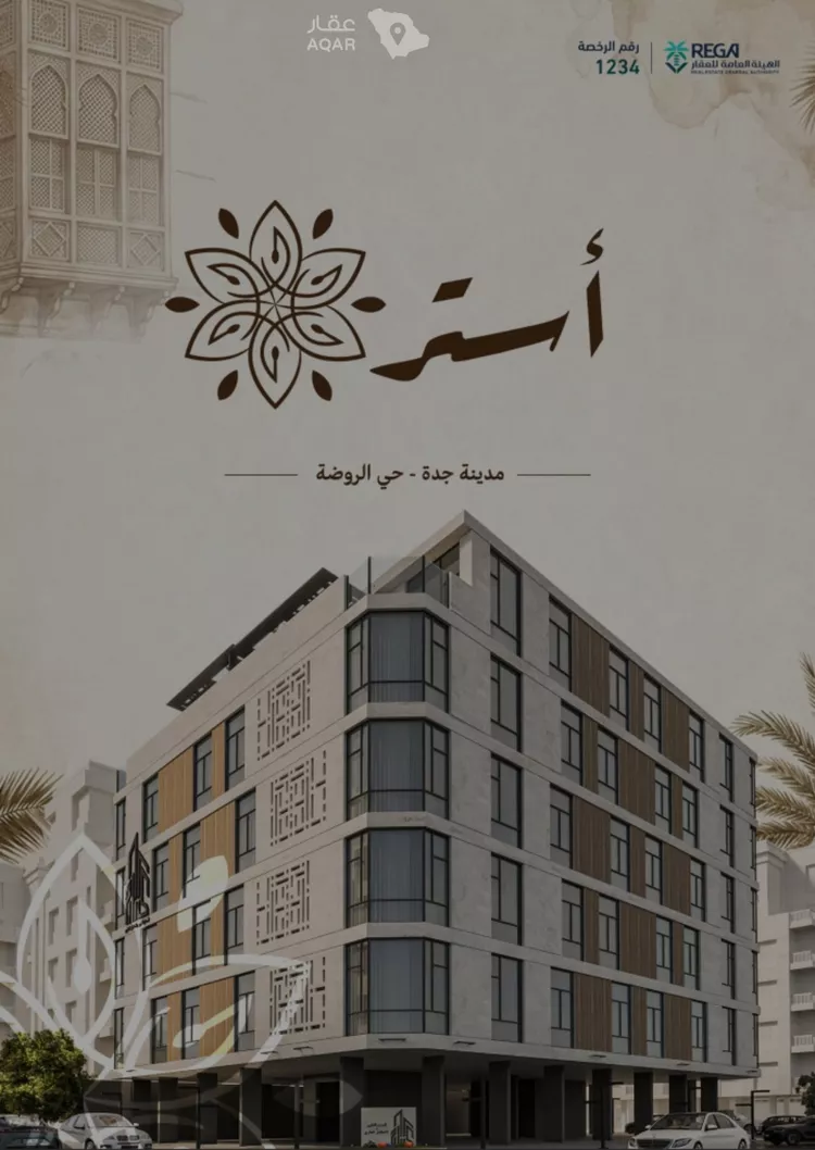 شقة للبيع في حي الروضة, مدينة جدة, منطقة مكة المكرمة