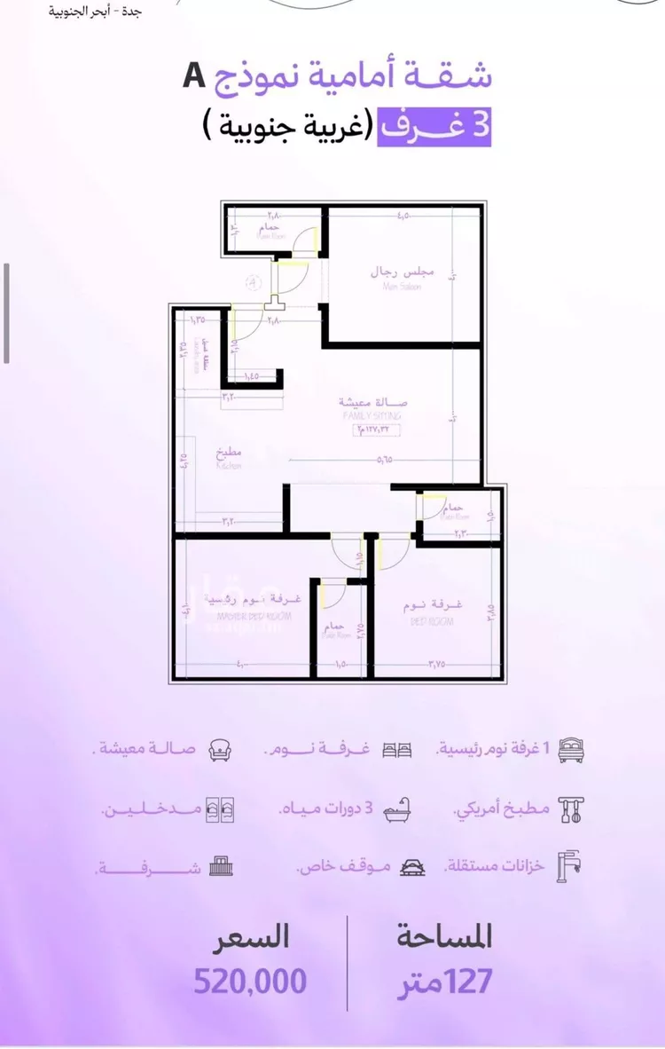 شقة للبيع في حي أبحر الجنوبية, مدينة جدة, منطقة مكة المكرمة صورة 2