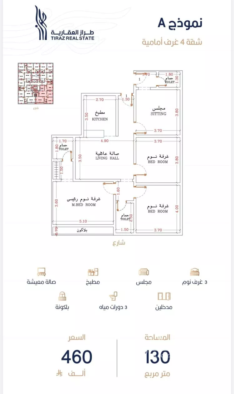 Apartment for Sale in Jeddah Ar Rabwah