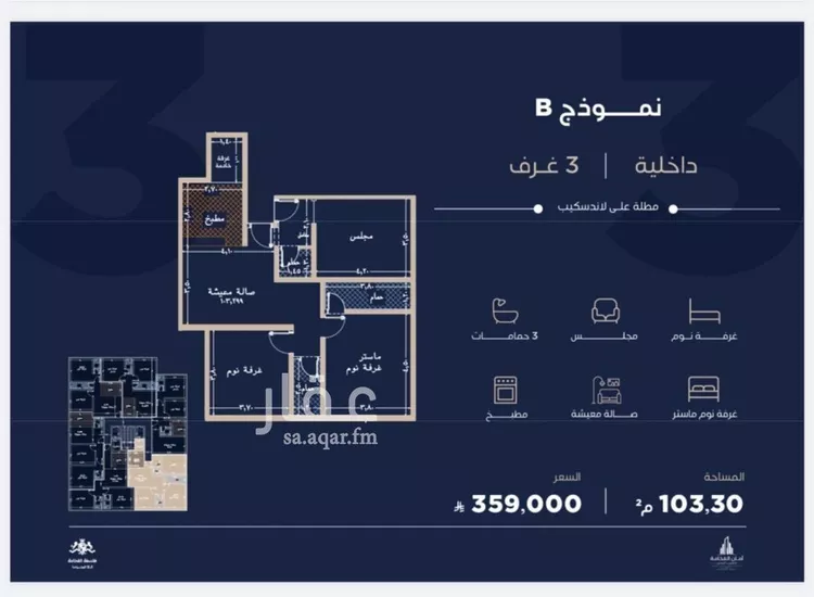 Apartment for Sale in Jeddah Al Yaqout
