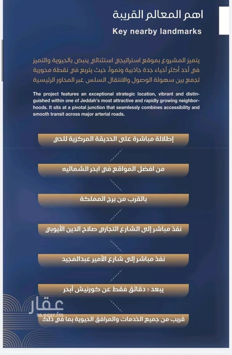 شقة للبيع في حي الياقوت, مدينة جدة, منطقة مكة المكرمة 6