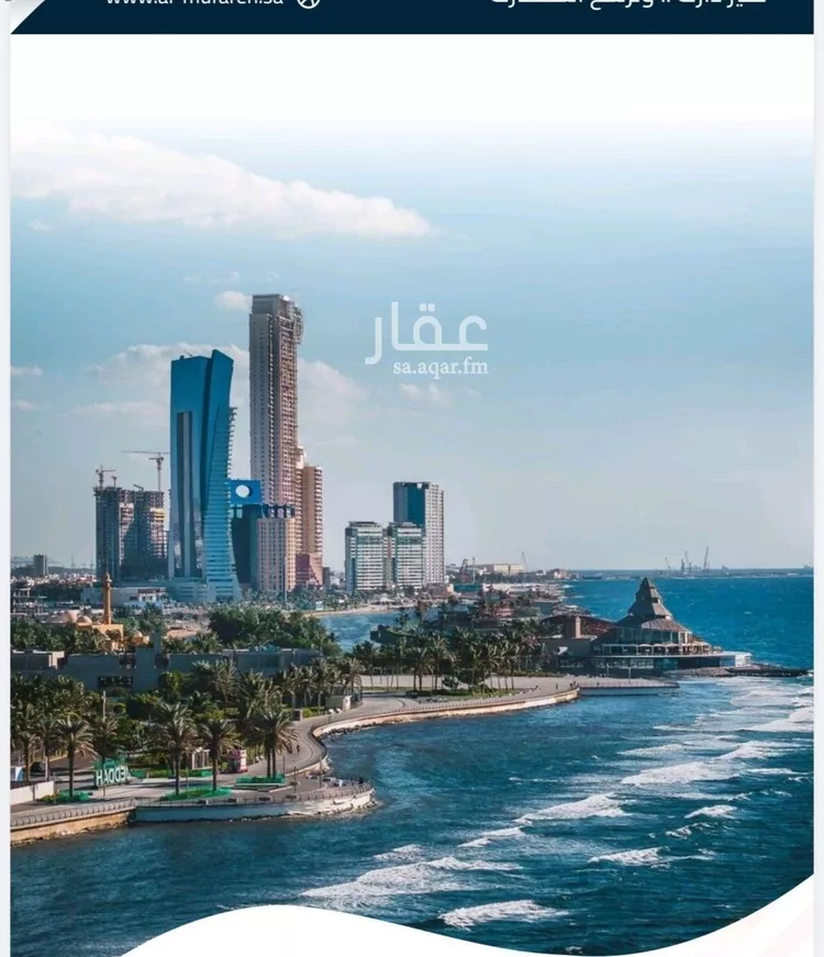 Apartment for Sale in Jeddah Al Faisaliah