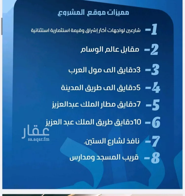 شقة للبيع في شارع نومان, حي النزهة, مدينة جدة, منطقة مكة المكرمة صورة 2