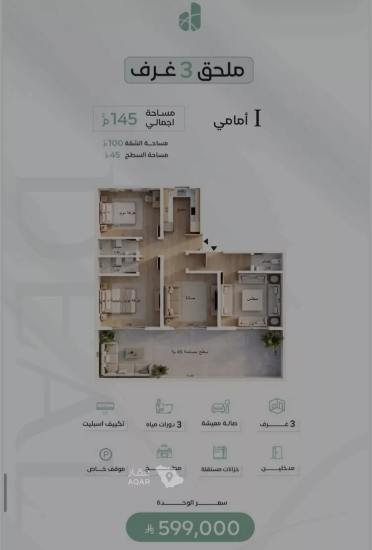 شقة للبيع في شارع عبدالله ابن معيقل, حي الياقوت, مدينة جدة, منطقة مكة المكرمة 3