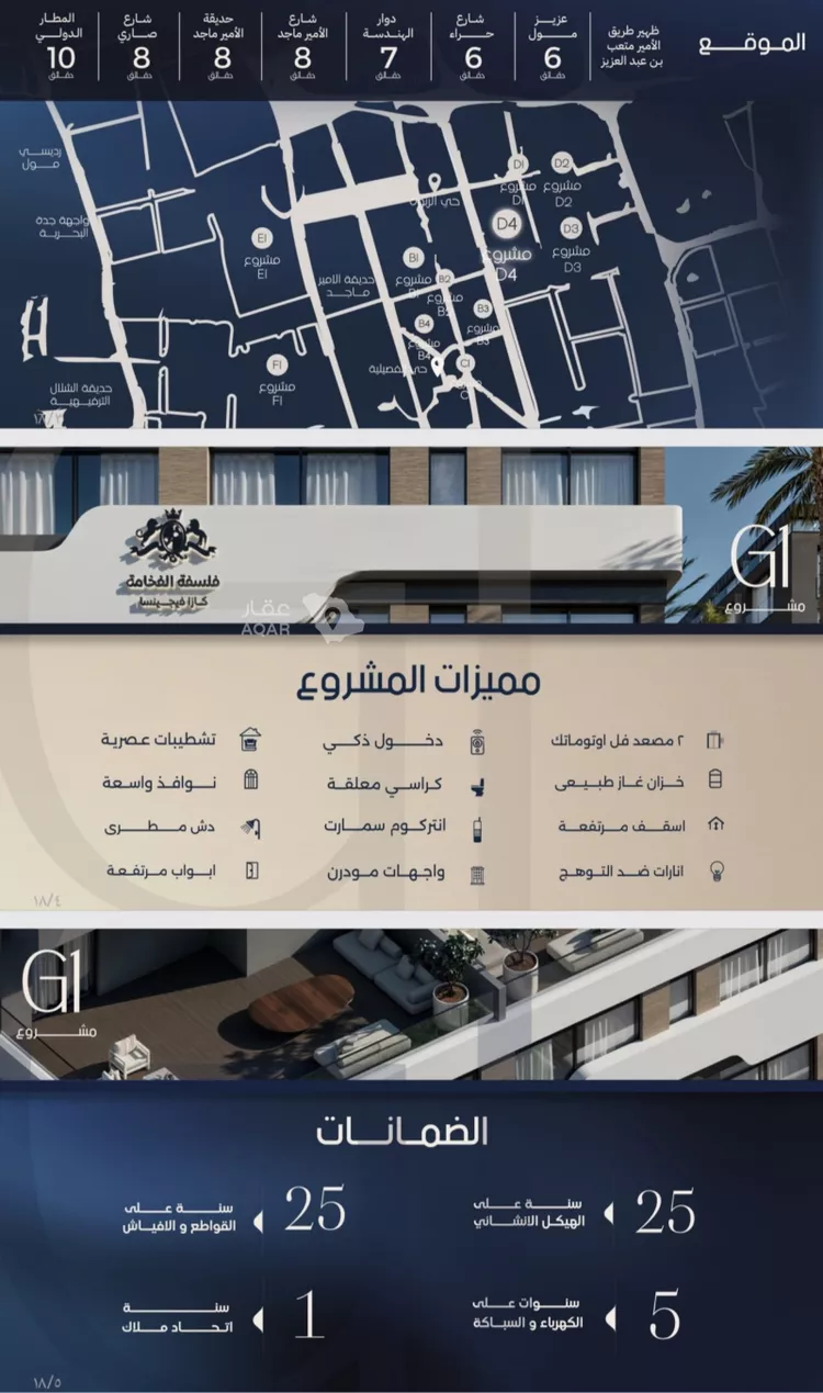 شقة للبيع في شارع عبدالله ابن معيقل, حي الياقوت, مدينة جدة, منطقة مكة المكرمة صورة 4