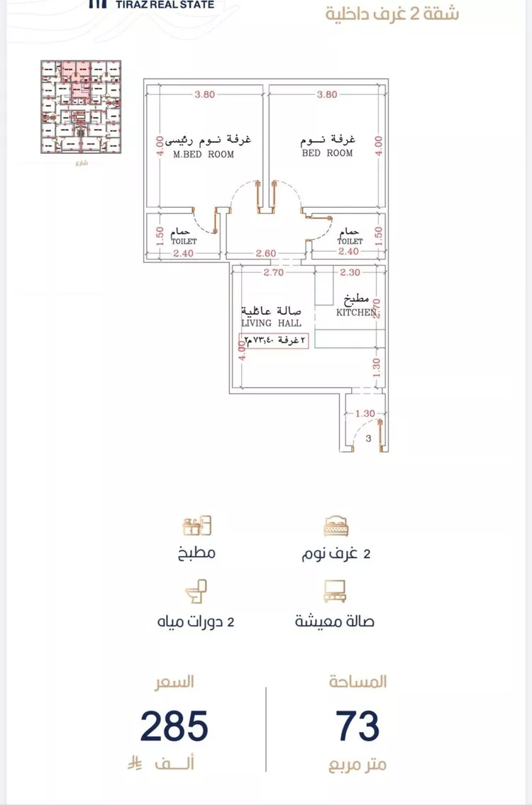 شقة للبيع في شارع أبي الغنائم الحسيني, حي الربوة, مدينة جدة, منطقة مكة المكرمة صورة 3